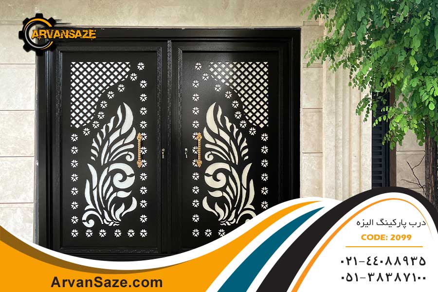 درب پارکینگ الیزه 2099